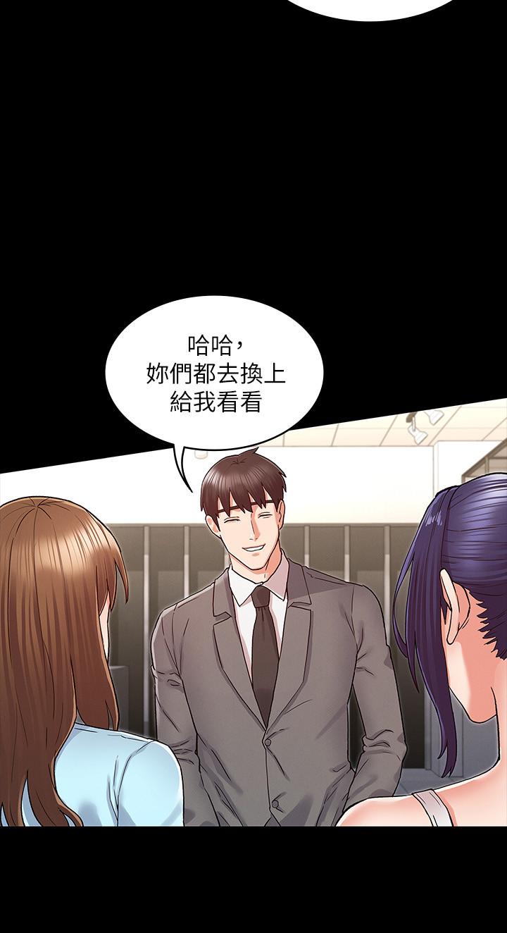 教师体罚第38话-夜店里香艷刺激的玩法