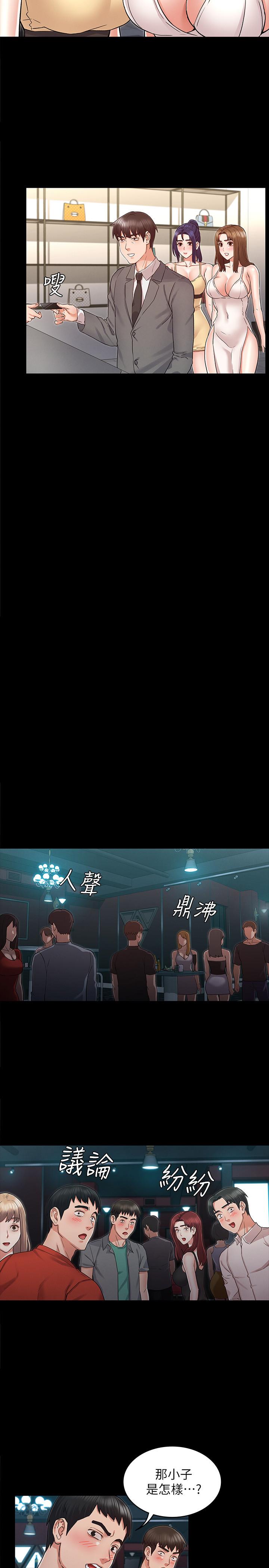 教师体罚第38话-夜店里香艷刺激的玩法