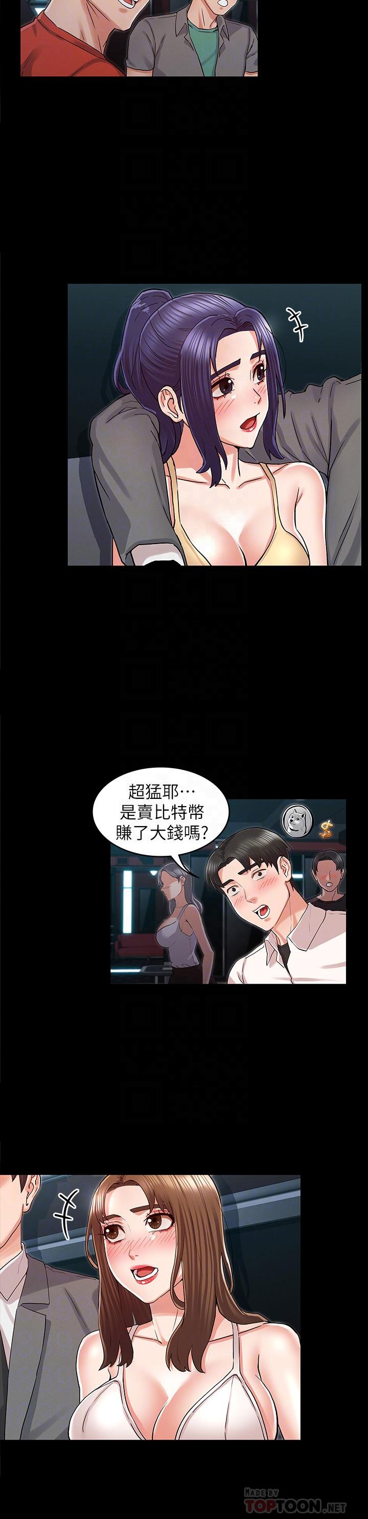 教师体罚第38话-夜店里香艷刺激的玩法