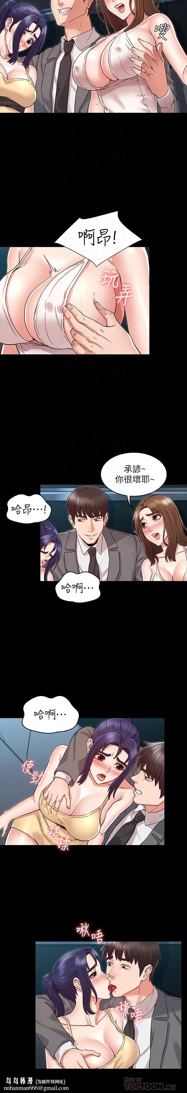 教师体罚第38话-夜店里香艷刺激的玩法