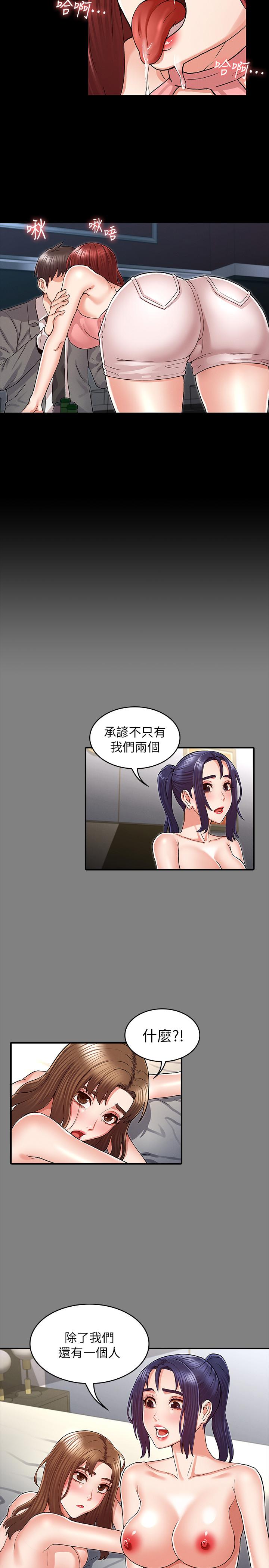 教师体罚第38话-夜店里香艷刺激的玩法