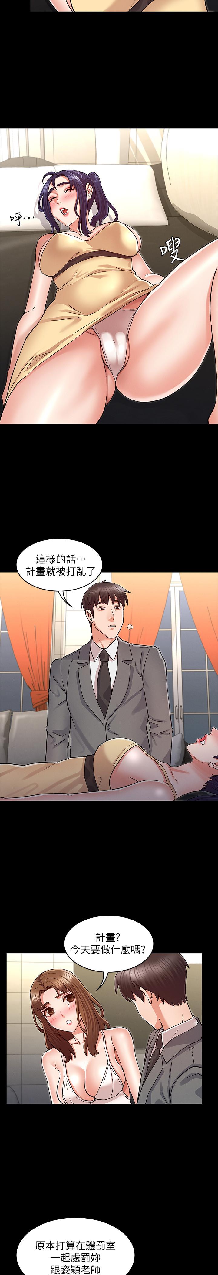 教师体罚第40话-体罚老师的时间到了