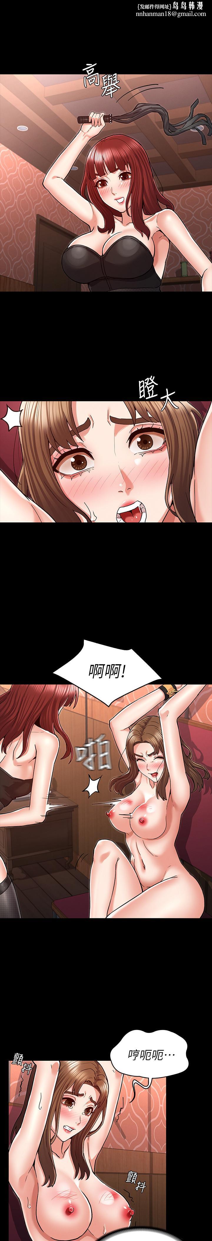 教师体罚第40话-体罚老师的时间到了