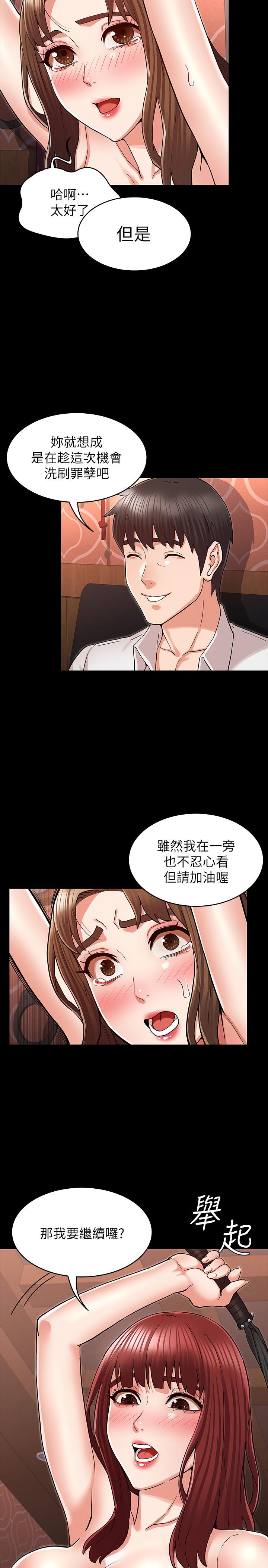 教师体罚第40话-体罚老师的时间到了