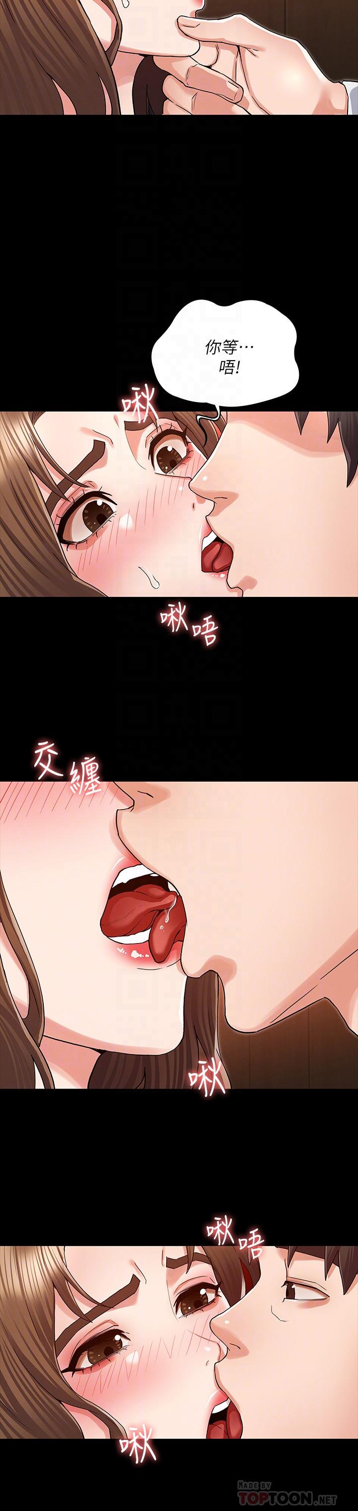 教师体罚第41话-无法自拔的游戏时间