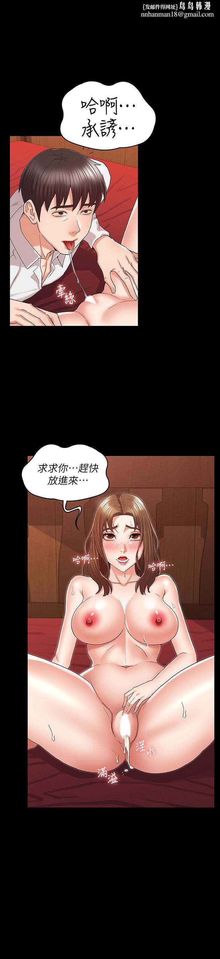 教师体罚第42话-游戏后的奖励时间