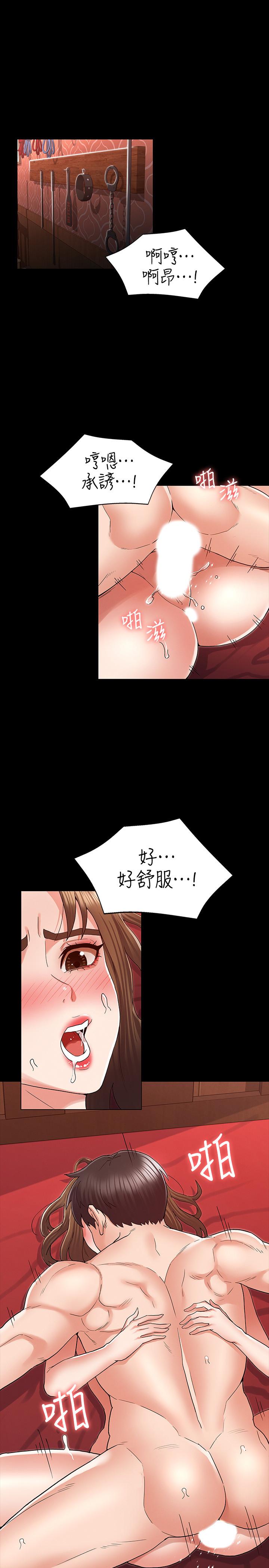 教师体罚第42话-游戏后的奖励时间