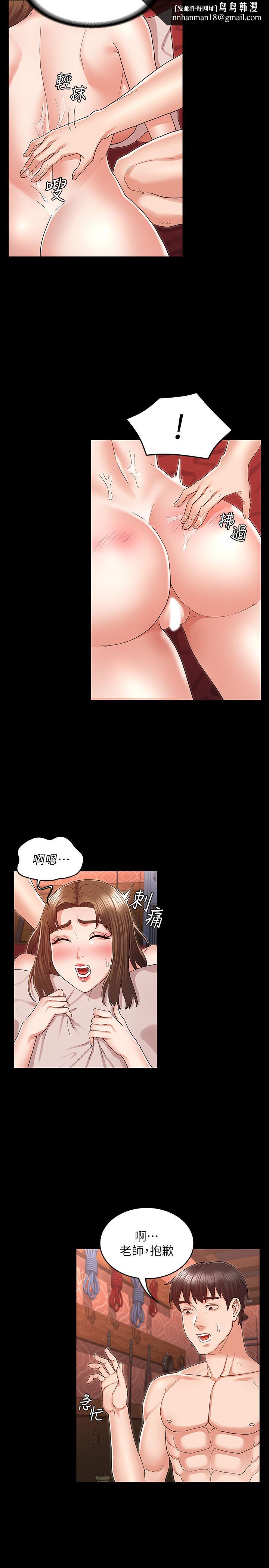 教师体罚第42话-游戏后的奖励时间
