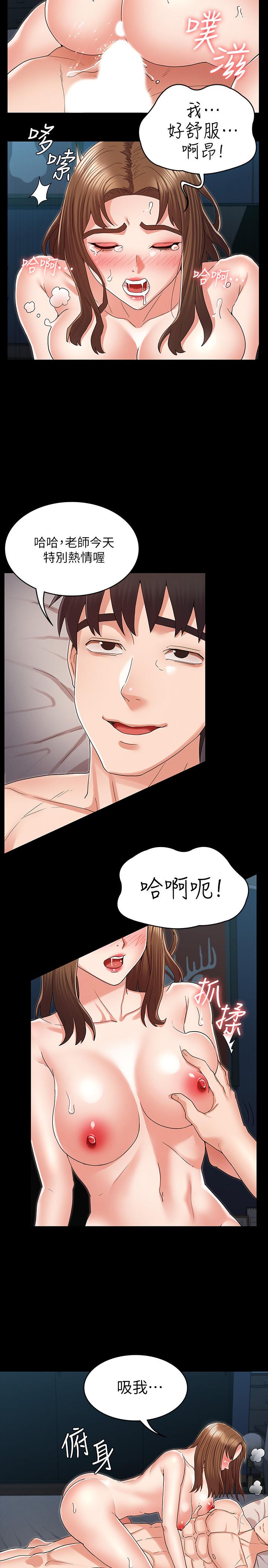 教师体罚第43话-芷吟的复仇计划
