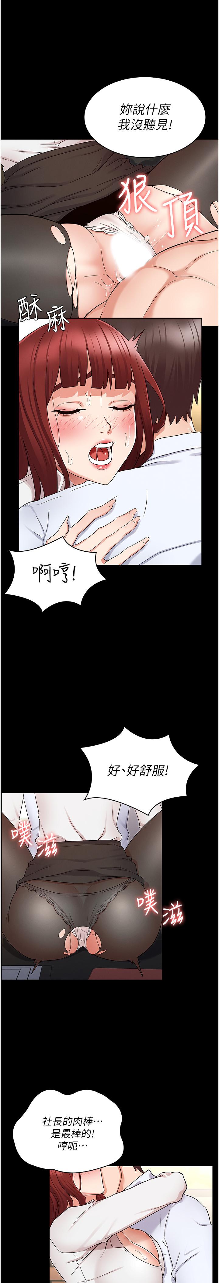 教师体罚第44话-撕开丝袜后淫水氾滥