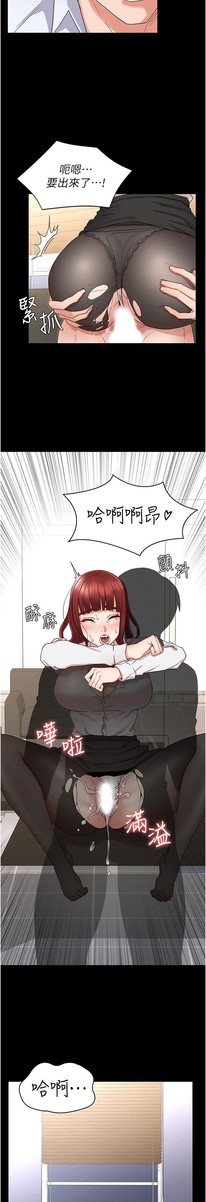 教师体罚第44话-撕开丝袜后淫水氾滥