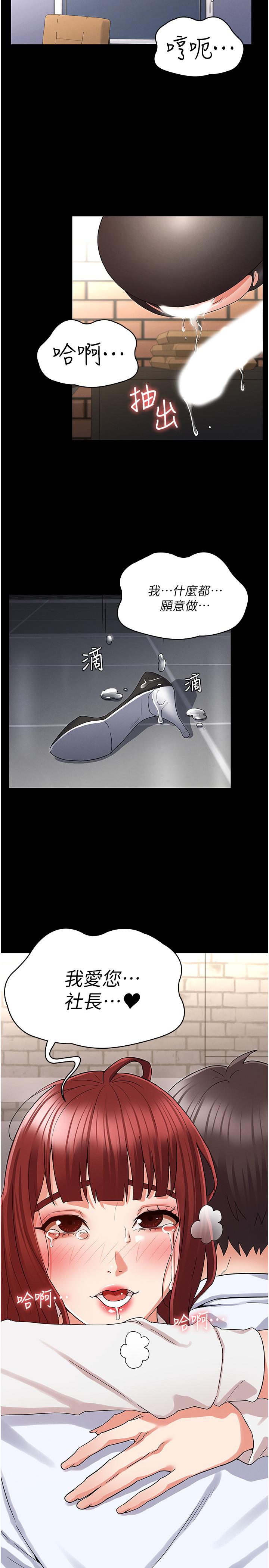 教师体罚第44话-撕开丝袜后淫水氾滥