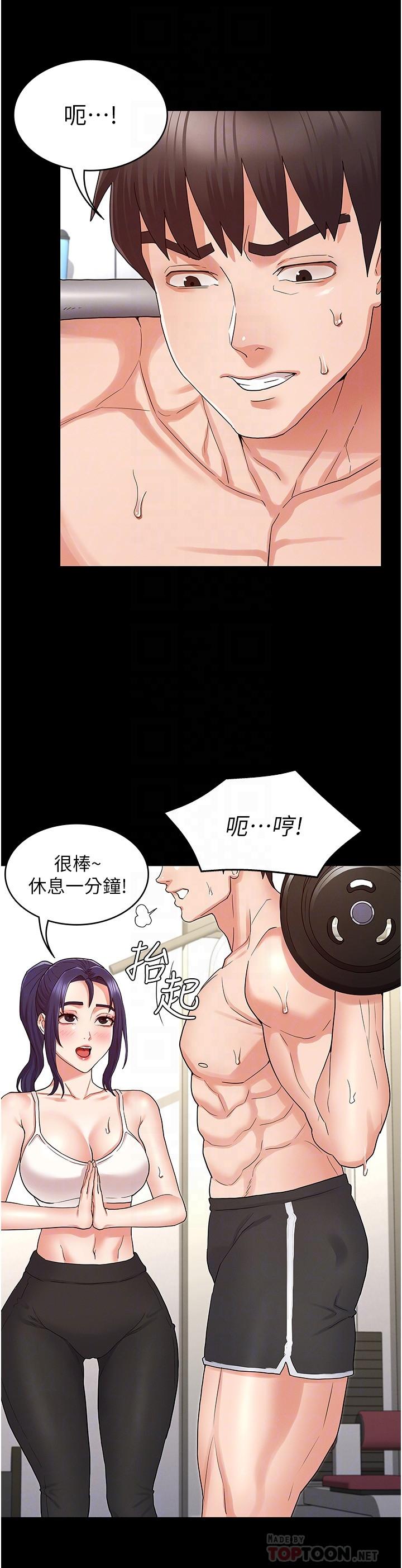 教师体罚第45话-难以抗拒的下半身运动