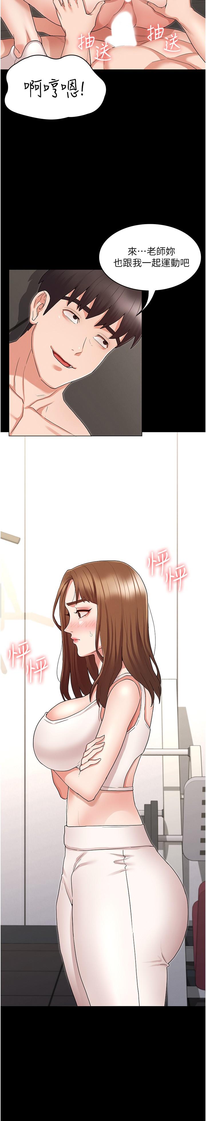教师体罚第46话-用身体帮你搓澡
