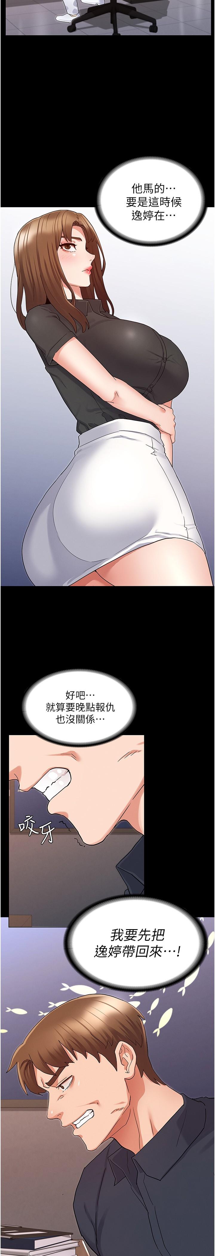 教师体罚第46话-用身体帮你搓澡