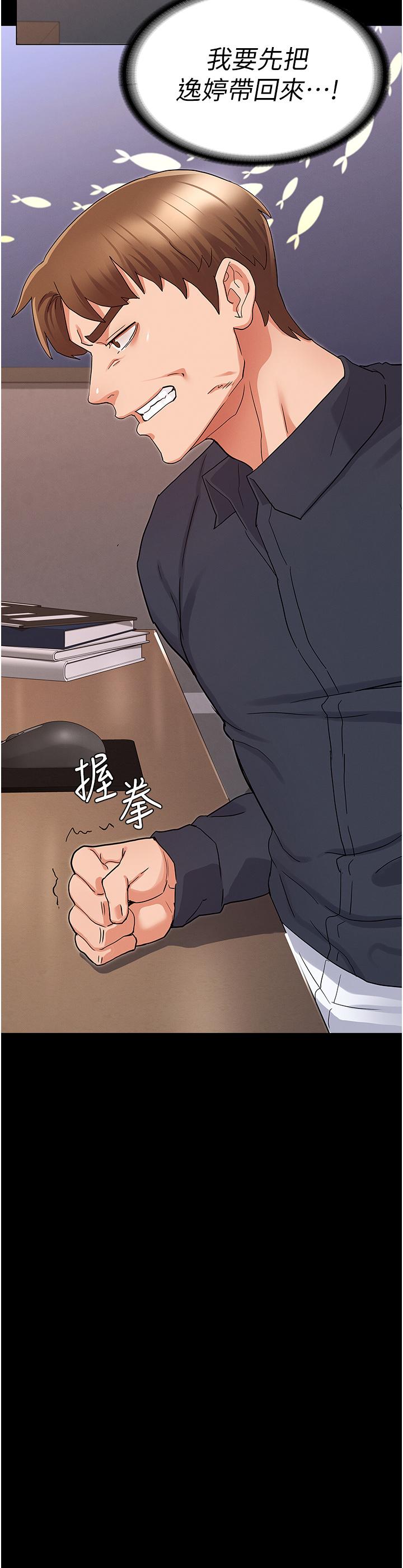 教师体罚第47话-工作时的你最性感