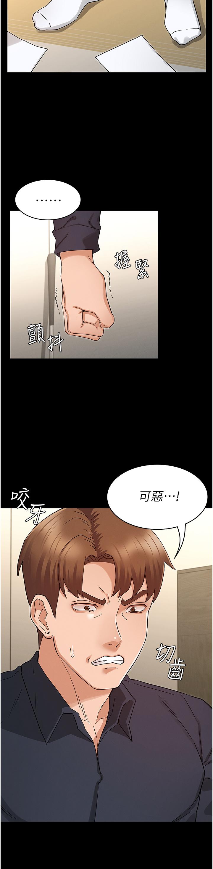 教师体罚第47话-工作时的你最性感