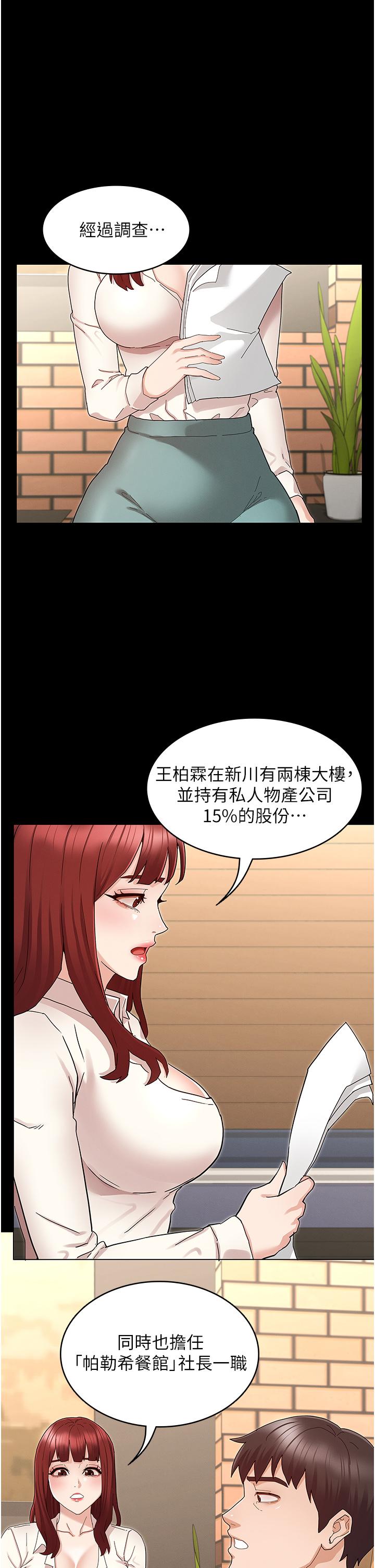 教师体罚第47话-工作时的你最性感
