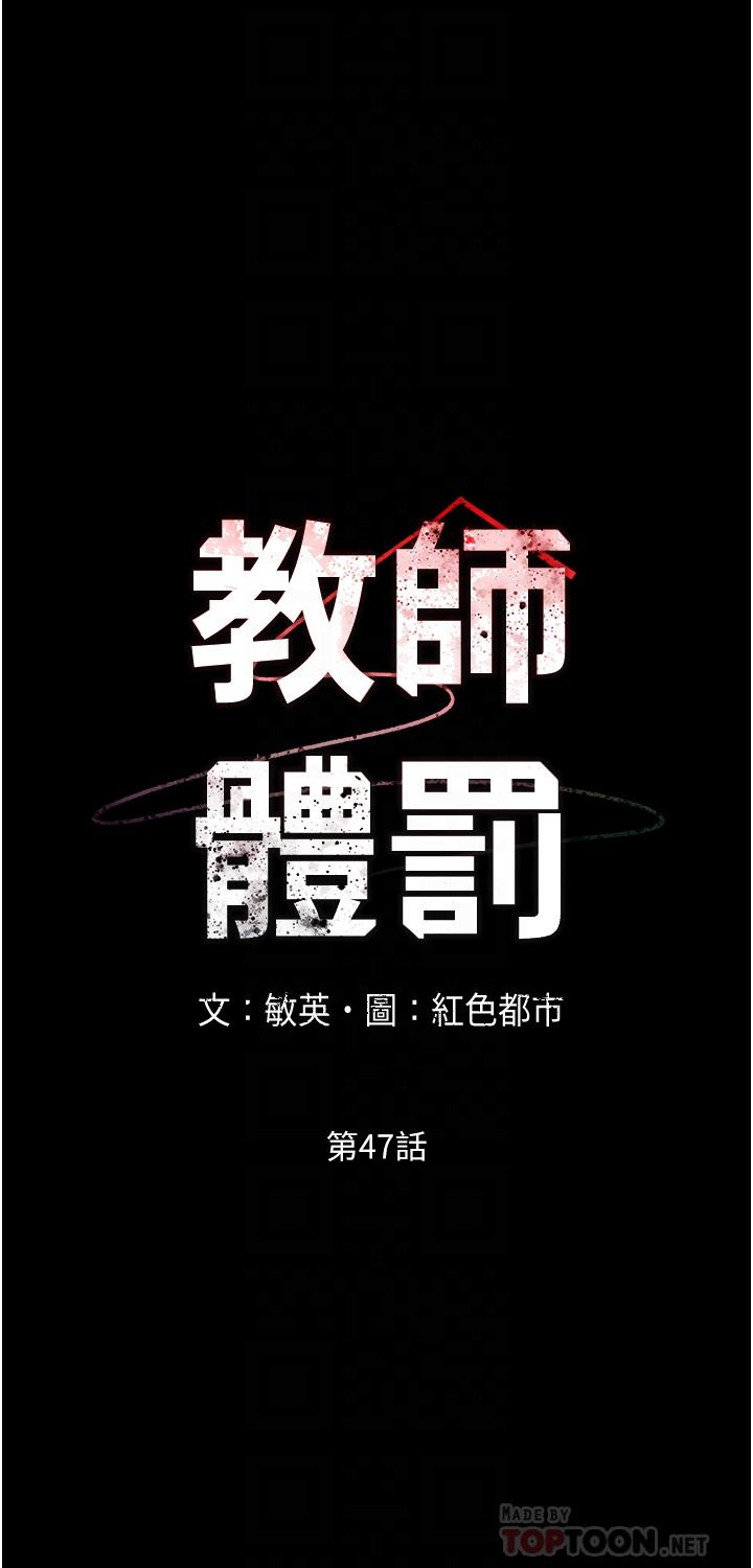 教师体罚第47话-工作时的你最性感