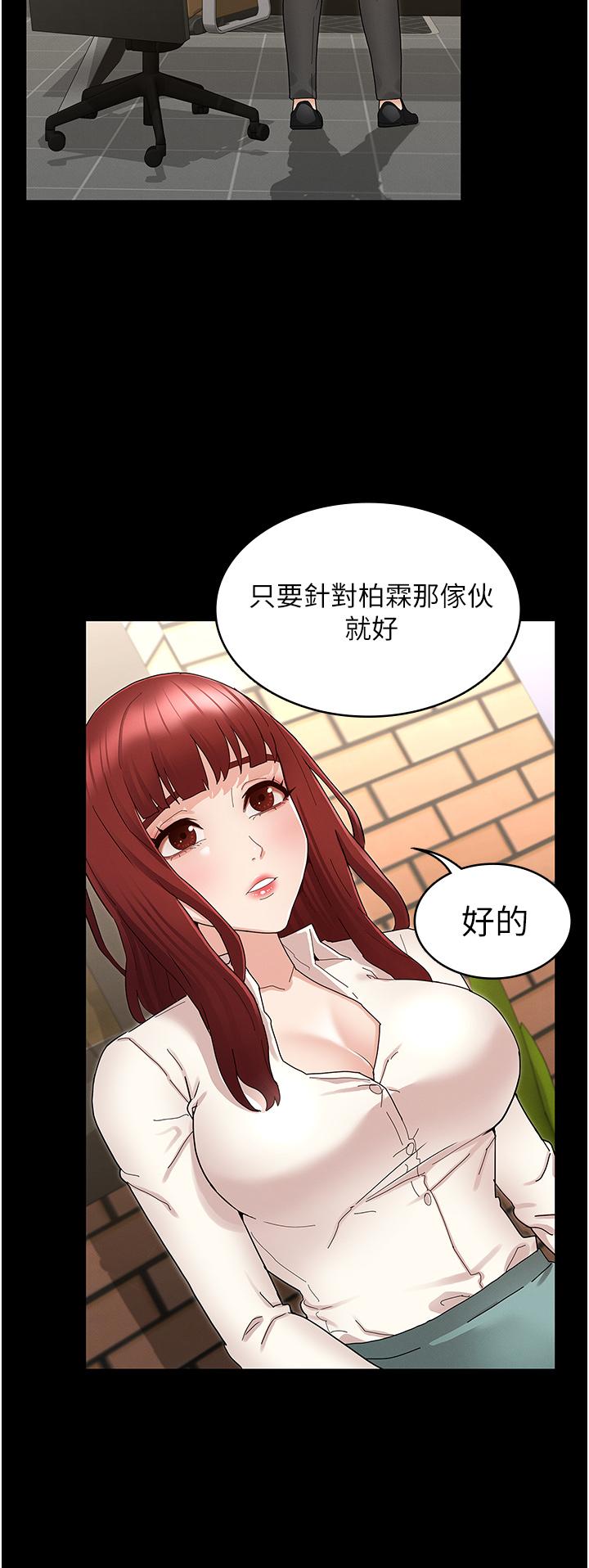 教师体罚第47话-工作时的你最性感