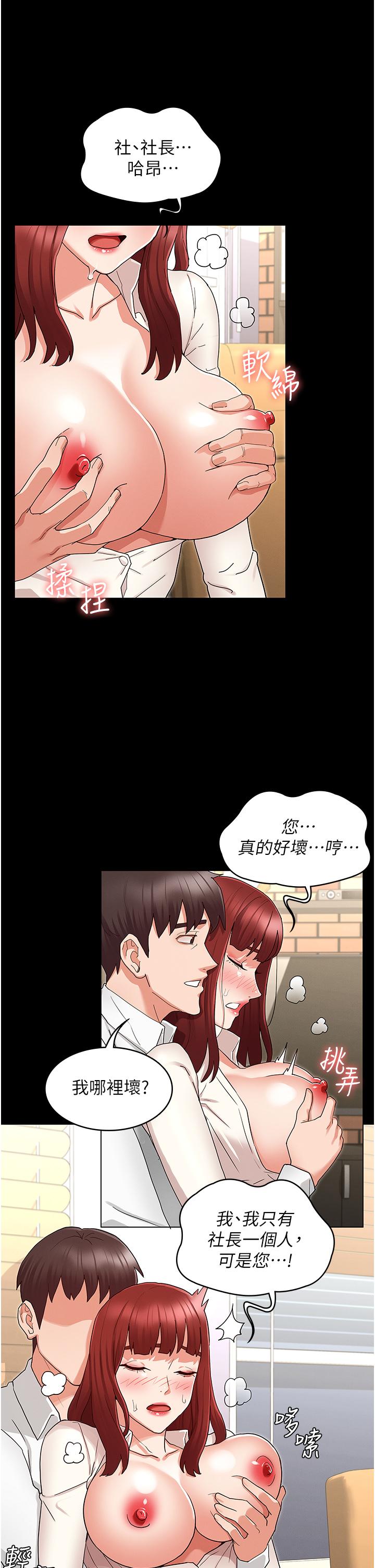 教师体罚第47话-工作时的你最性感