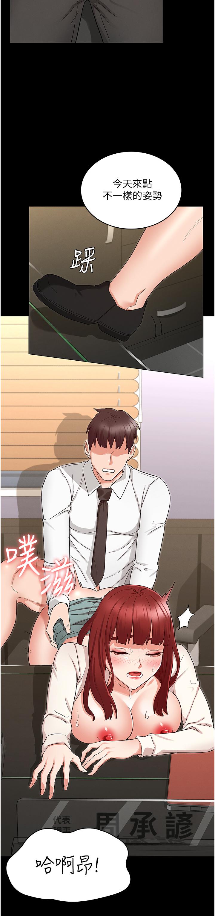 教师体罚第47话-工作时的你最性感