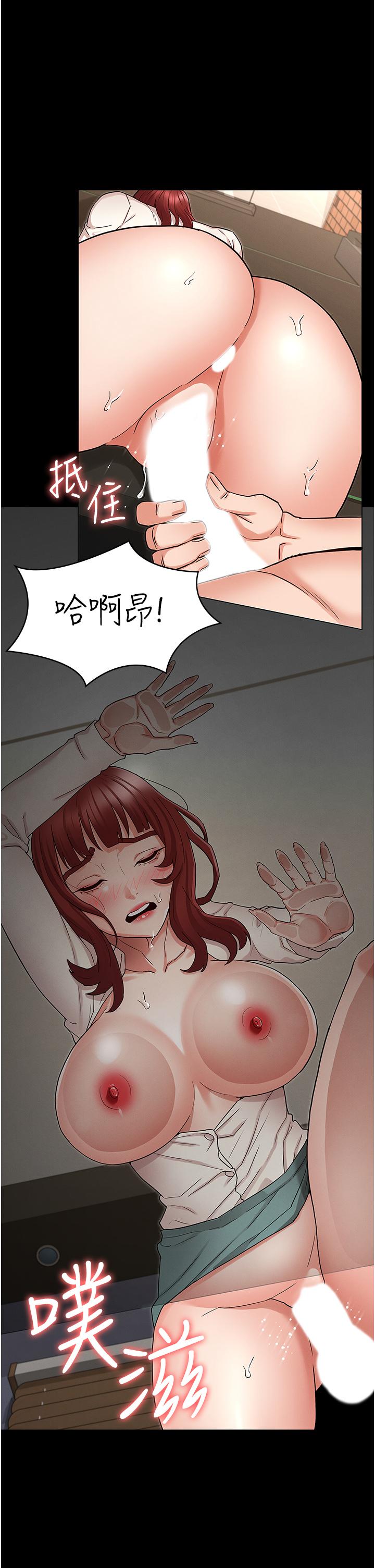 教师体罚第47话-工作时的你最性感