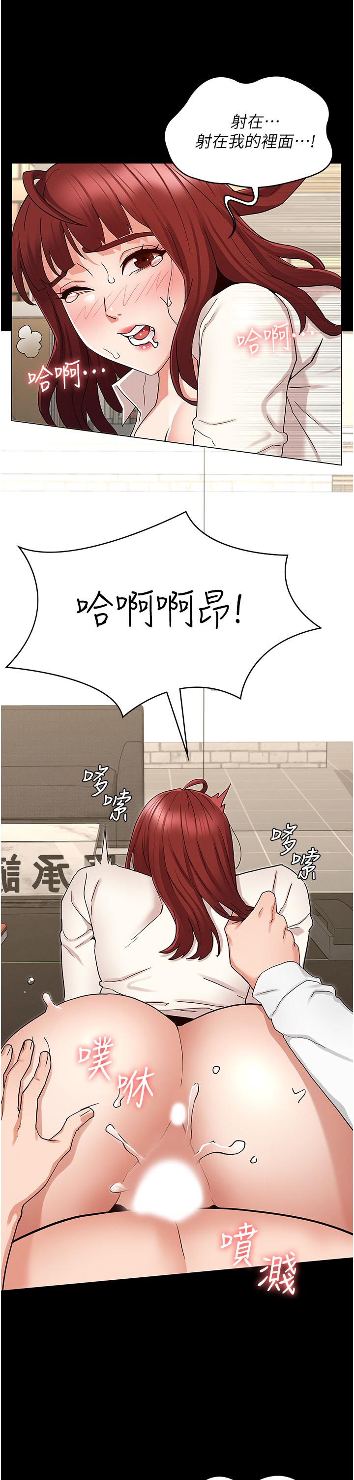 教师体罚第47话-工作时的你最性感