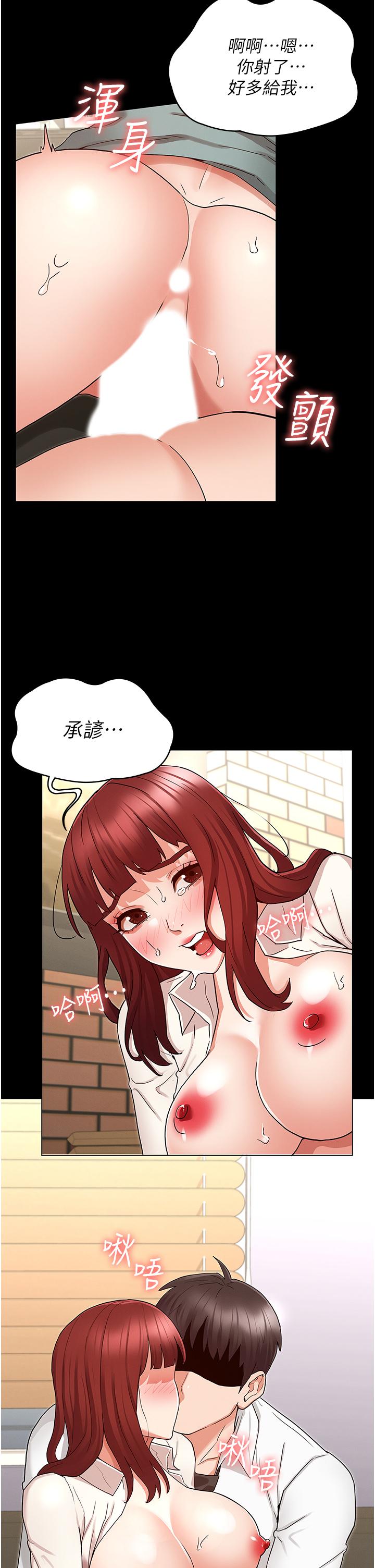 教师体罚第47话-工作时的你最性感