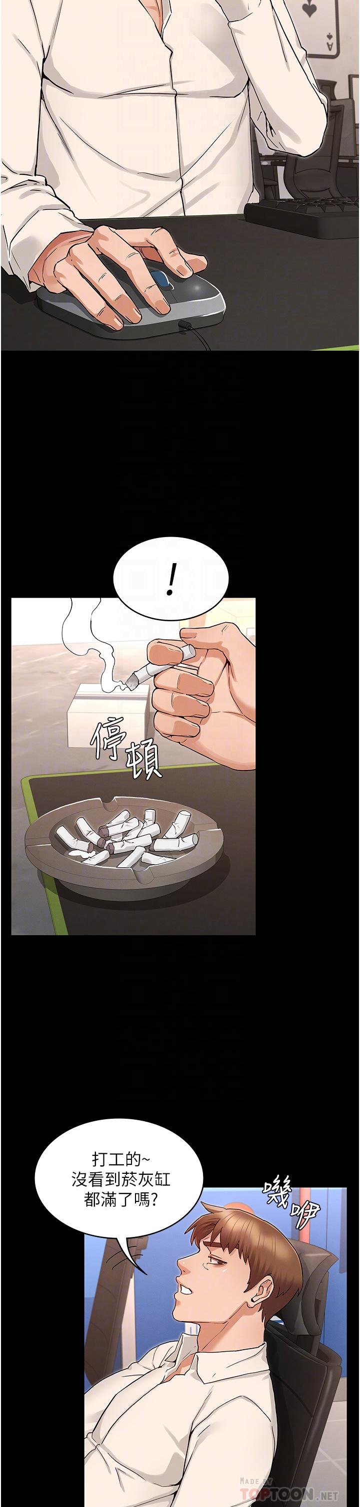 教师体罚第48话-要不要...杀了柏霖