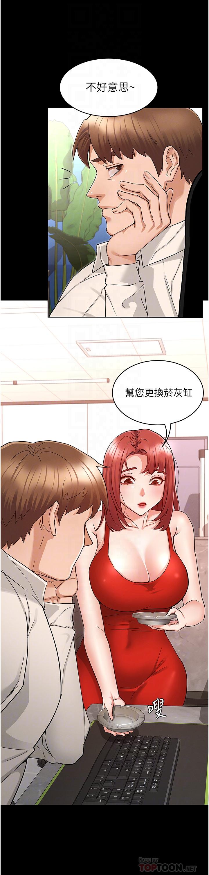 教师体罚第48话-要不要...杀了柏霖