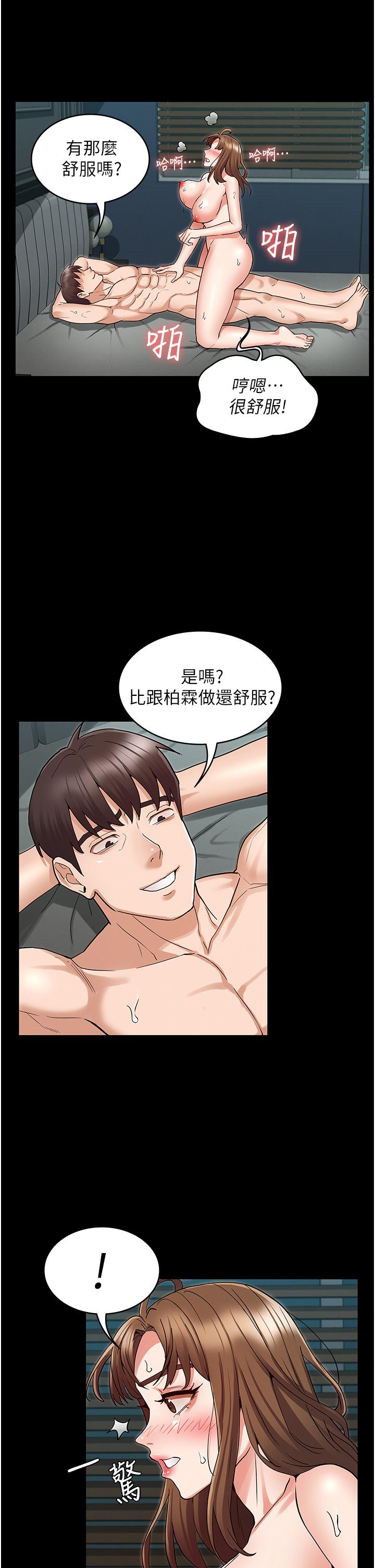 教师体罚第48话-要不要...杀了柏霖