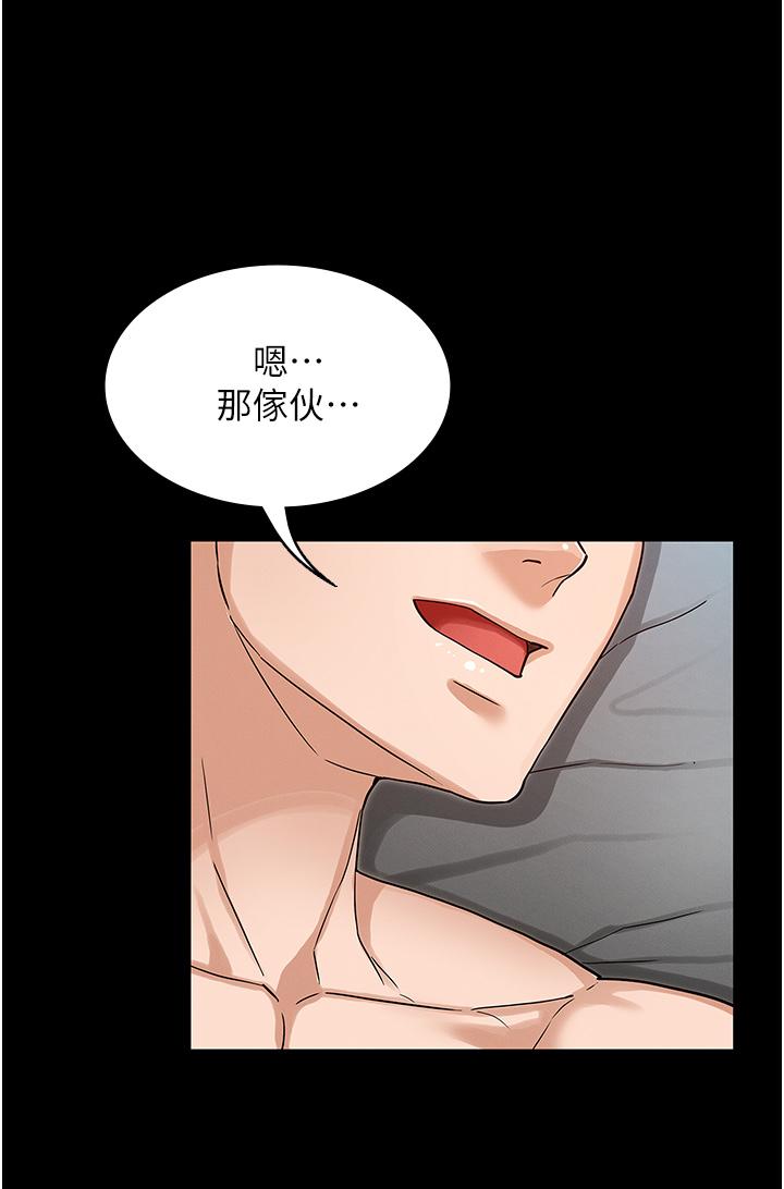 教师体罚第48话-要不要...杀了柏霖