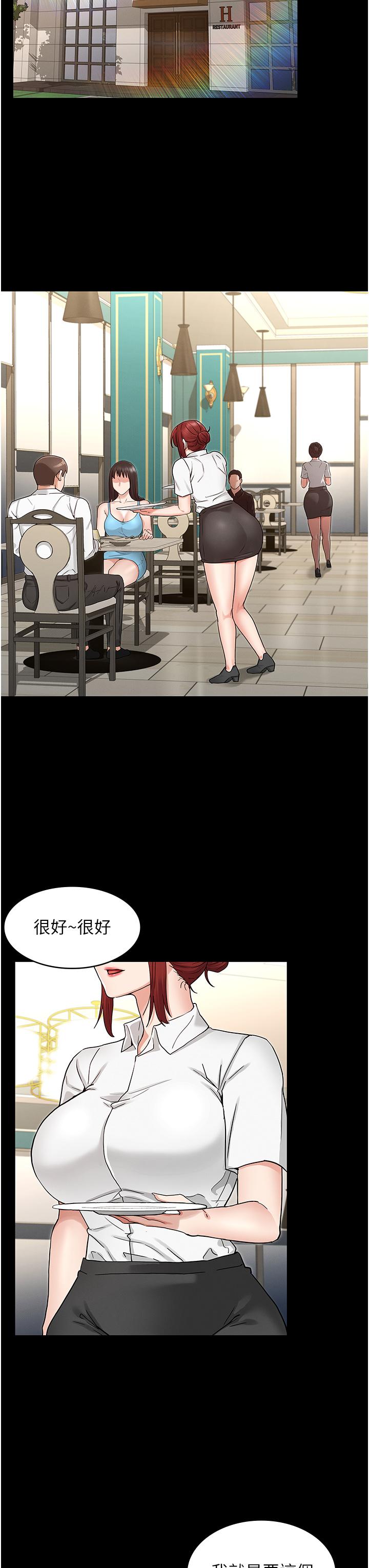 教师体罚第48话-要不要...杀了柏霖