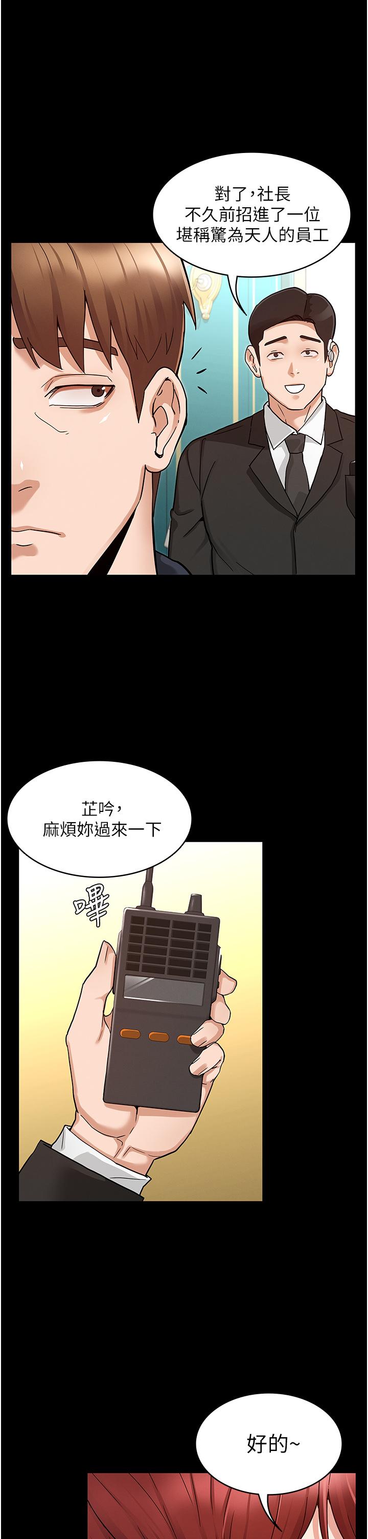 教师体罚第48话-要不要...杀了柏霖