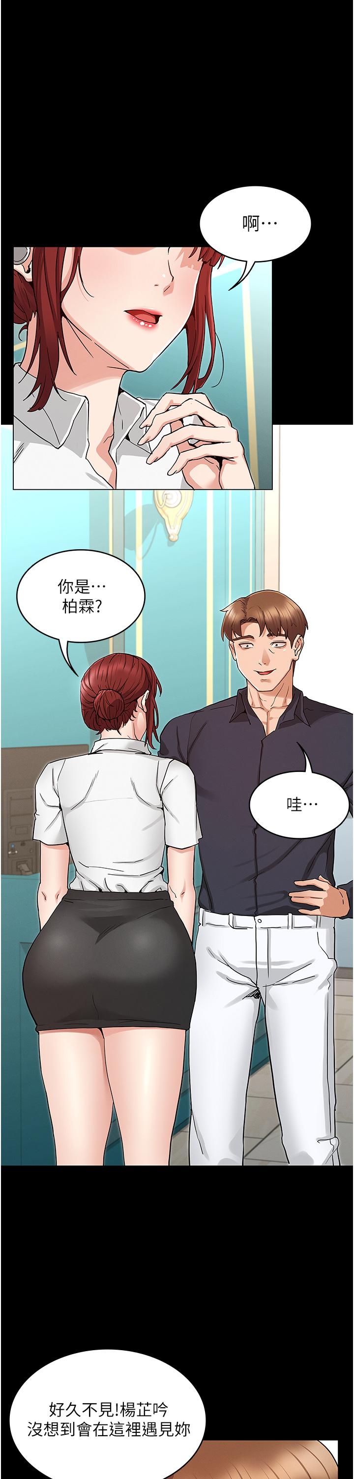 教师体罚第49话-柏霖看中的新玩物