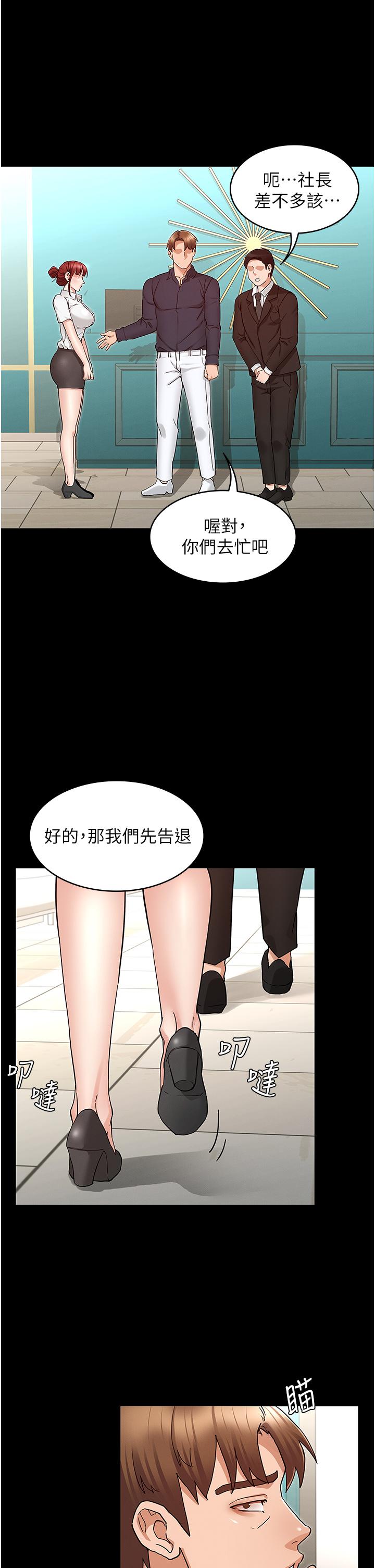 教师体罚第49话-柏霖看中的新玩物