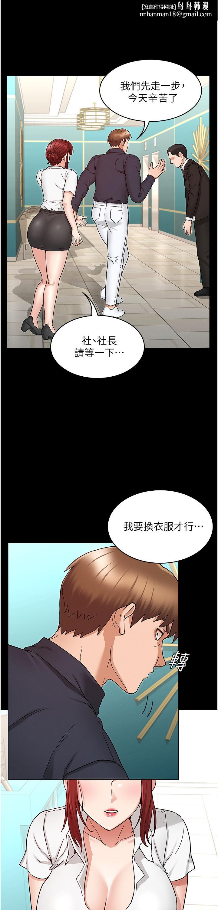 教师体罚第49话-柏霖看中的新玩物