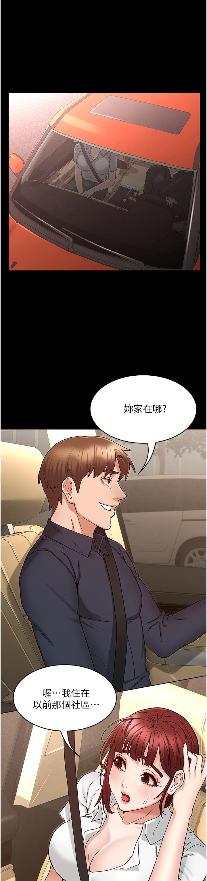 教师体罚第49话-柏霖看中的新玩物