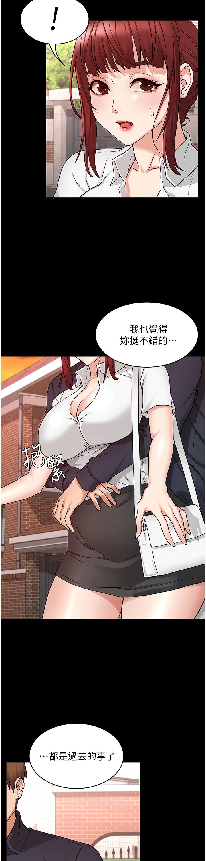 教师体罚第49话-柏霖看中的新玩物
