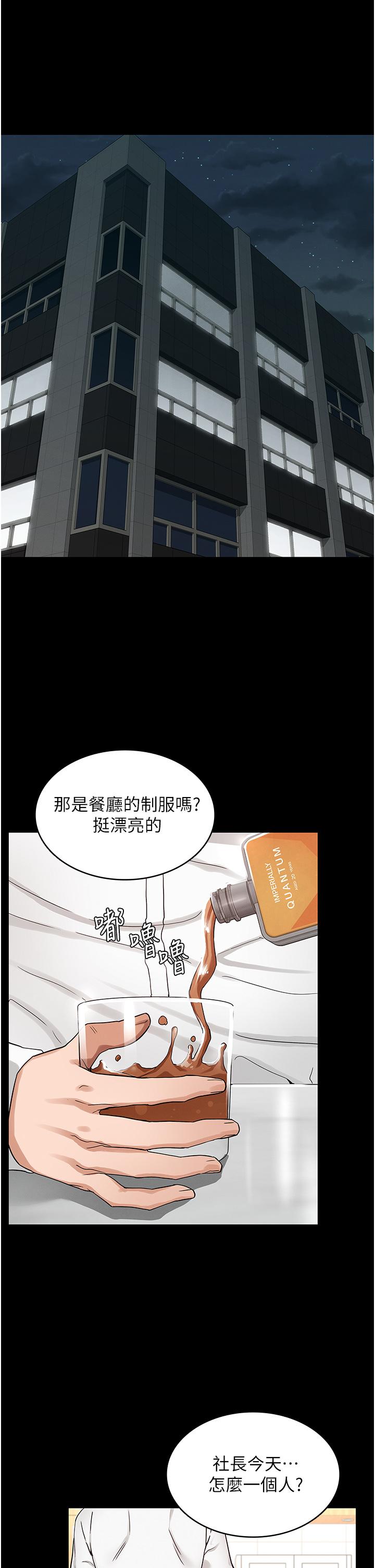 教师体罚第49话-柏霖看中的新玩物