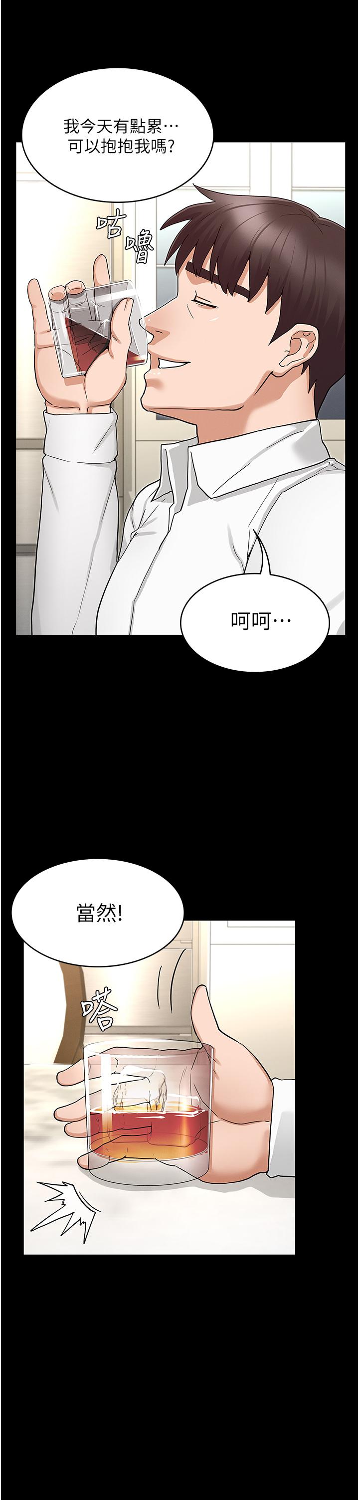 教师体罚第49话-柏霖看中的新玩物