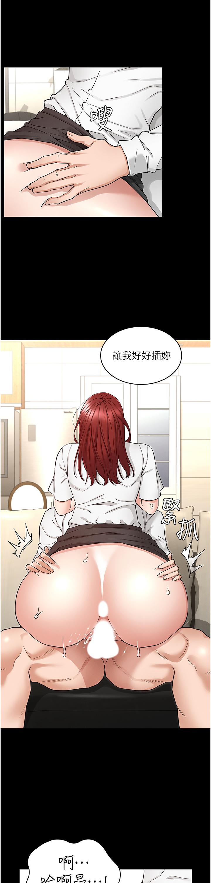 教师体罚第50话-想要你插深一点