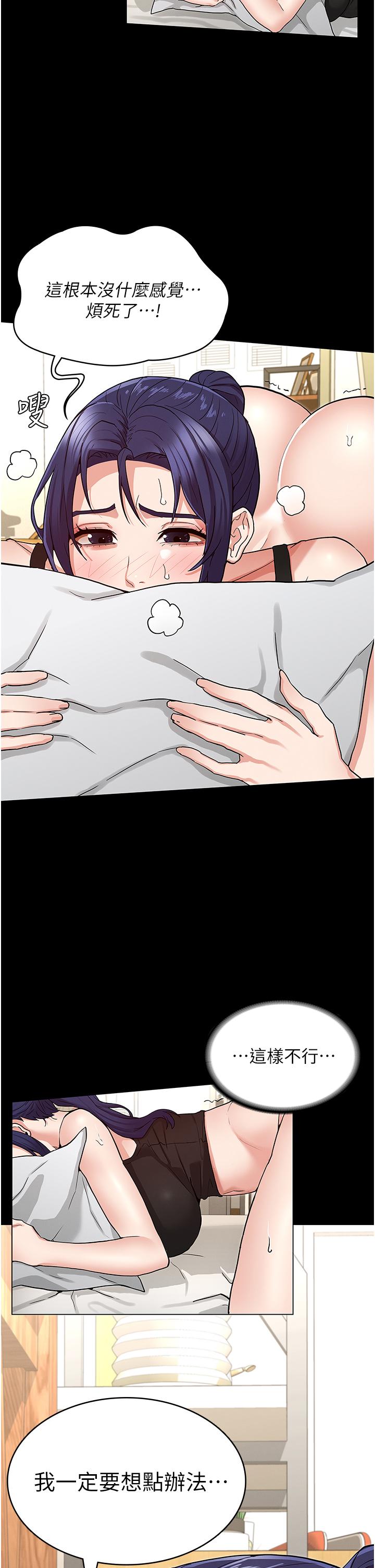 教师体罚第50话-想要你插深一点