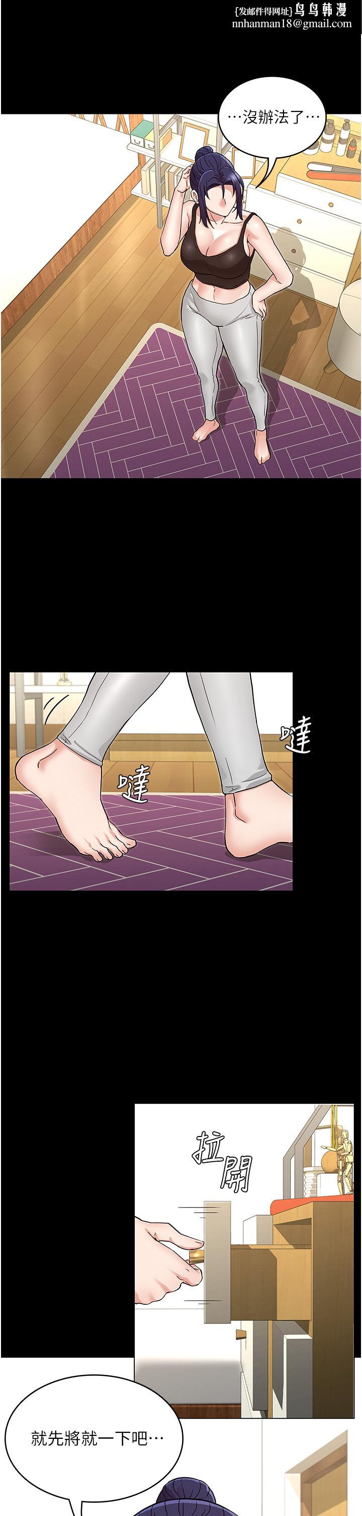 教師體罰第51話-醉倒後毫無防備的她