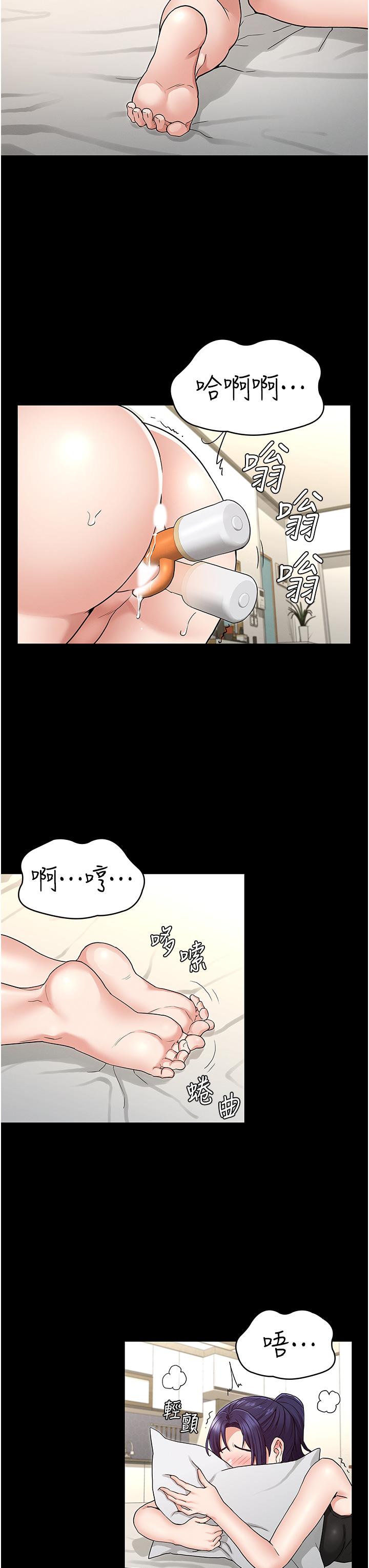 教師體罰第51話-醉倒後毫無防備的她