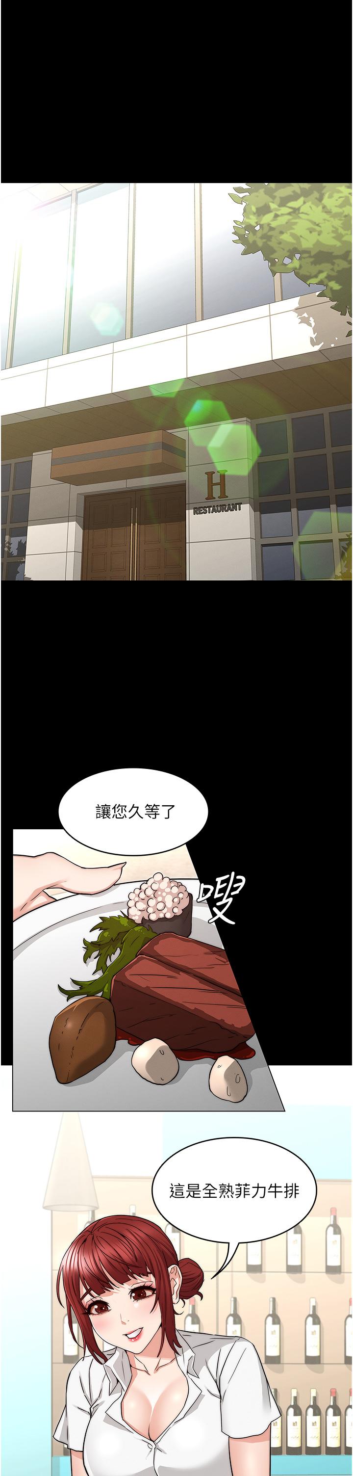 教師體罰第51話-醉倒後毫無防備的她