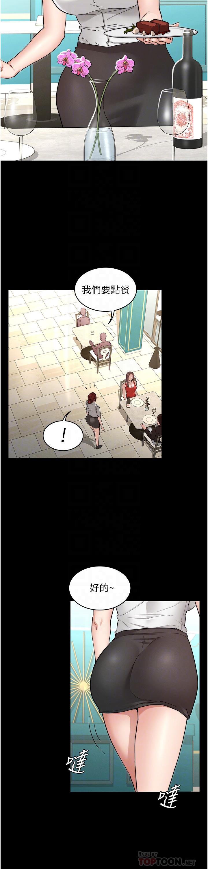 教師體罰第51話-醉倒後毫無防備的她