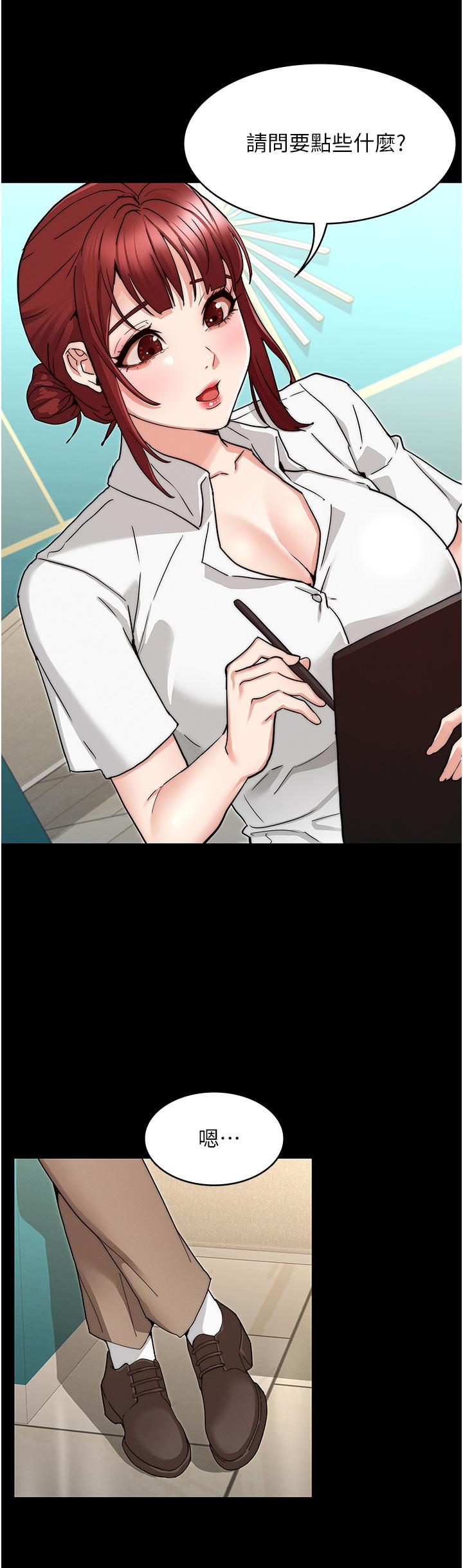 教師體罰第51話-醉倒後毫無防備的她