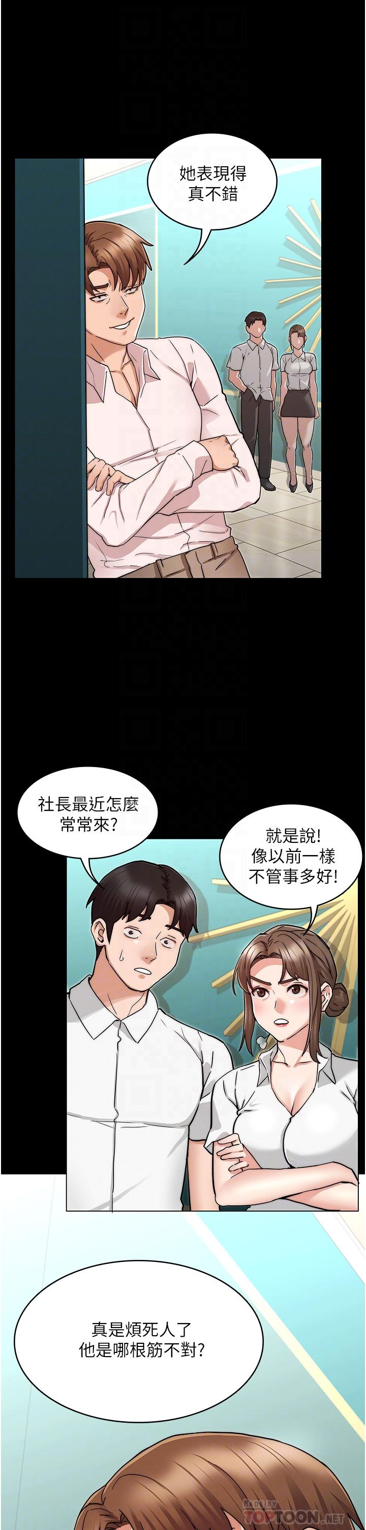 教師體罰第51話-醉倒後毫無防備的她